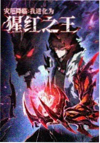 山海拾遗录动画海报
